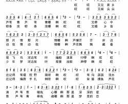 芦苇情简谱-晓依演唱-刘庆珍/石瑞生词曲
