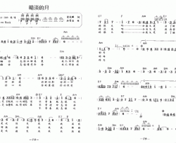 暗淡的月简谱