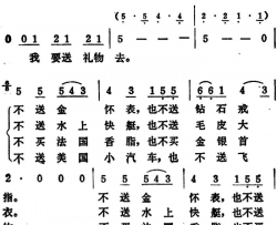 [英]生日礼物英国民歌简谱