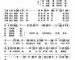 吉祥的哈达乌兰托娅演唱版简谱-乌兰托娅演唱