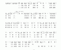 我们热爱和平简谱