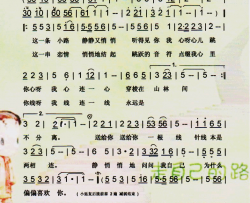 为什么偏偏喜欢你【彩谱】简谱-李伶玉演唱