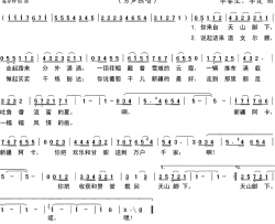 新疆阿卡简谱