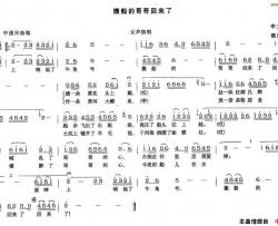 搬船的哥哥回来了简谱