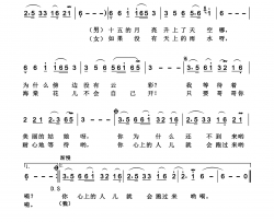 敖包相会简谱-张振富演唱-杨诗丽制作曲谱