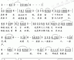 青藏高原简谱-索朗旺姆演唱