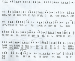 我们放飞的白鸽少儿歌曲简谱