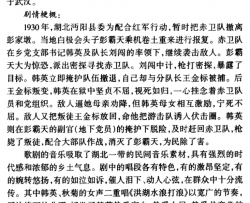 看天下劳苦人民都解放歌剧《洪湖卫队》选曲简谱