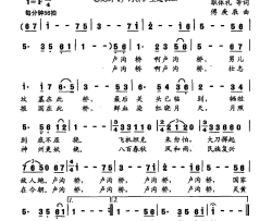 卢沟桥，我心中的桥电视剧《卢沟桥》主题曲二简谱