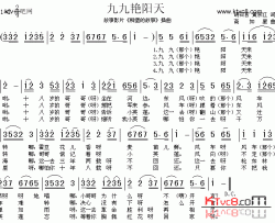 九九艳阳天《柳堡的故事》插曲简谱