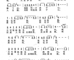 但愿人间都是春电视剧《黄齐生与王若飞》主题歌简谱