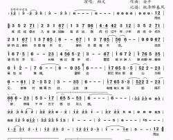 情未变简谱(歌词)-柏文演唱-桃李醉春风记谱