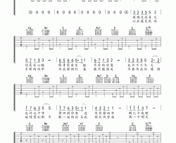 不再见电影《小时代3》插曲、吉他谱简谱