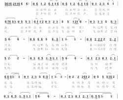 白云，白云，飘向哪里简谱-蒋大为演唱