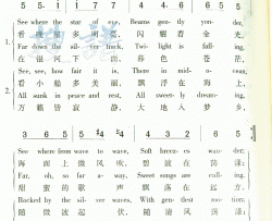 SantaLucia简谱