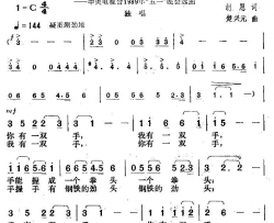 手中央电视台1989年“五一”晚会曲目简谱