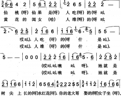 水红花儿简谱-呼图壁回族民歌马振英-