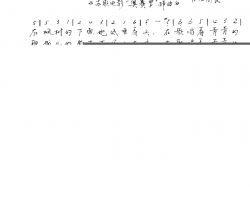 杨柳歌《苏联电影“奥赛罗”插曲简谱