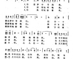 你和我电视音乐片《海峡情》选曲简谱-苏红演唱-林澍、登翰/史宗毅词曲