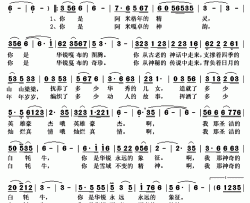 我那圣洁的白牦牛简谱(歌词)-卓玛旺姆演唱-秋叶起舞记谱上传