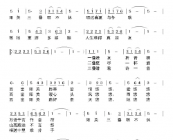 阳关三叠羽佳词刘北休曲简谱