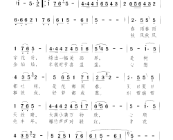 风调雨顺简谱-陈思思演唱-钱建隆、颂今/颂今词曲