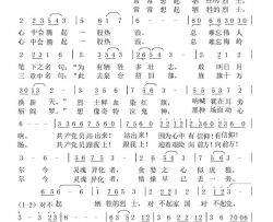 常常想起牺牲的烈士简谱-无演唱-张宏梁/张宏梁词曲