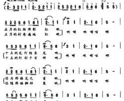 元宵游灯大型民俗风情组歌《赣鄱谣》之十一简谱