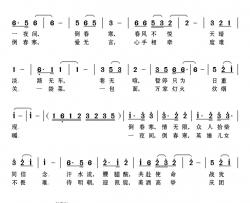 倒春寒文艺抗疫 勇敢前行简谱