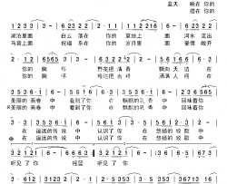 圣洁草原简谱-塔那演唱
