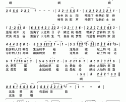 西藏放歌简谱-霍勇演唱-吴兴元/胡晓流词曲