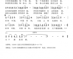祥和中国简谱