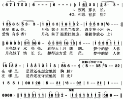 月亮妹子简谱(歌词)-陈春燕演唱-秋叶起舞记谱上传