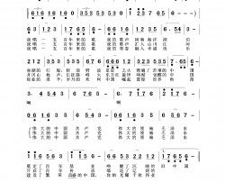 百年颂歌简谱-桃红演唱-马海峡、彭跃军/马海峡、刘昌贵词曲