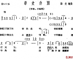 母女分别简谱-歌剧《星星之火》选曲