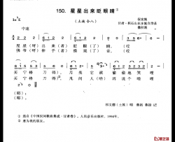 星星出来眨眨眼简谱-