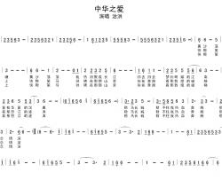 南湖菱花开简谱-汤昭智、蔚鸫词/蔚鸫曲曹芙嘉-