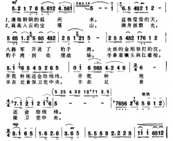 清格朗朗的延河水故事片《豹子湾战斗》主题歌简谱