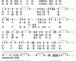 天边的马头琴简谱(歌词)-樊芳斌演唱-秋叶起舞记谱上传