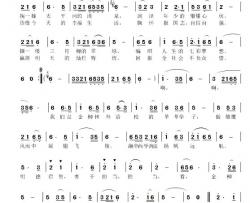金柳林飞出金凤凰石家庄市柳林外国语学校校歌简谱
