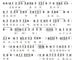 新小河淌水简谱-魏伽妮演唱-尹宜公/胡廷江词曲