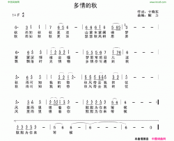 多情的秋于晓东词解力曲多情的秋于晓东词 解力曲简谱