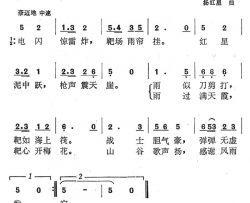 雨中打靶歌简谱