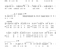 金桂花开简谱-蔡善康词/魏树由、高戈曲泽旺多吉、斯兰-