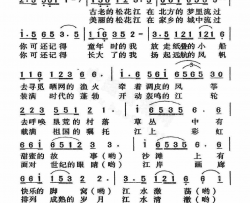 家乡的大江简谱