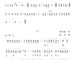 李金生改行车简谱