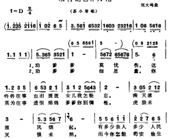 劝将琵琶作刀枪简谱-歌剧《琵琶行》选曲