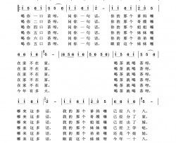 六口茶经典民歌100首简谱