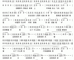 草原天堂简谱-荣联合演唱