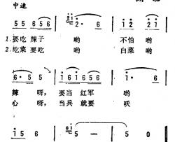 要当红军不怕杀简谱-湖北山歌